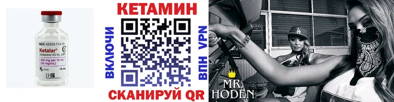 Кетамин VHQ  Людиново 