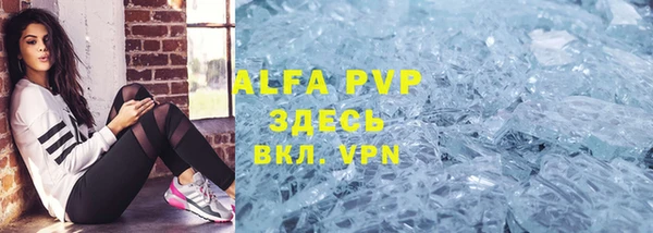 ALPHA-PVP Волосово