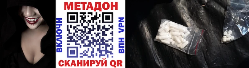 МЕТАДОН VHQ  Людиново 